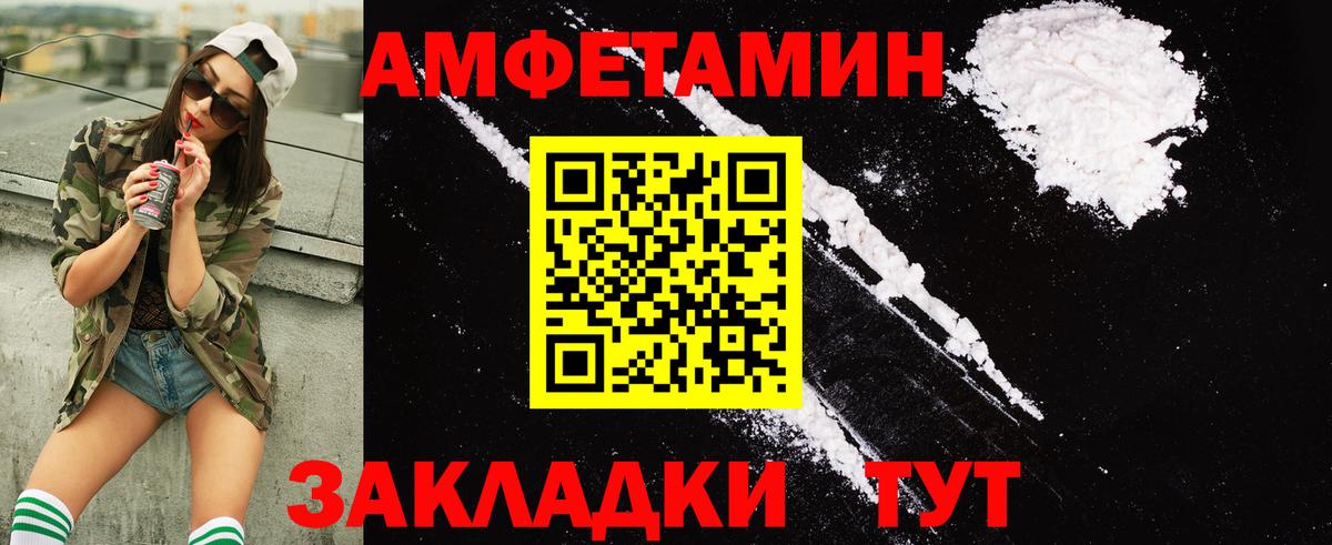 Ухта  АМФ  Вход с VPN  Амфетамин 97% 