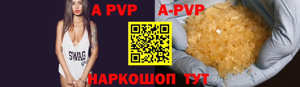 Alpha-PVP VHQ  Вход с VPN  Ухта  А ПВП VHQ 