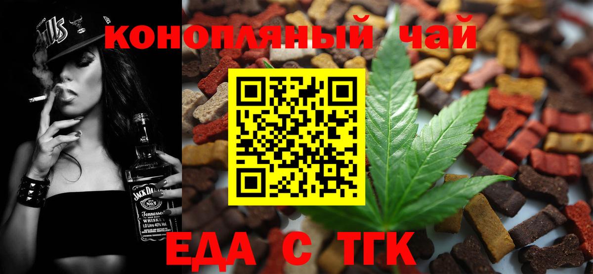 Печенье с ТГК марихуана  Вход с VPN  Ухта 