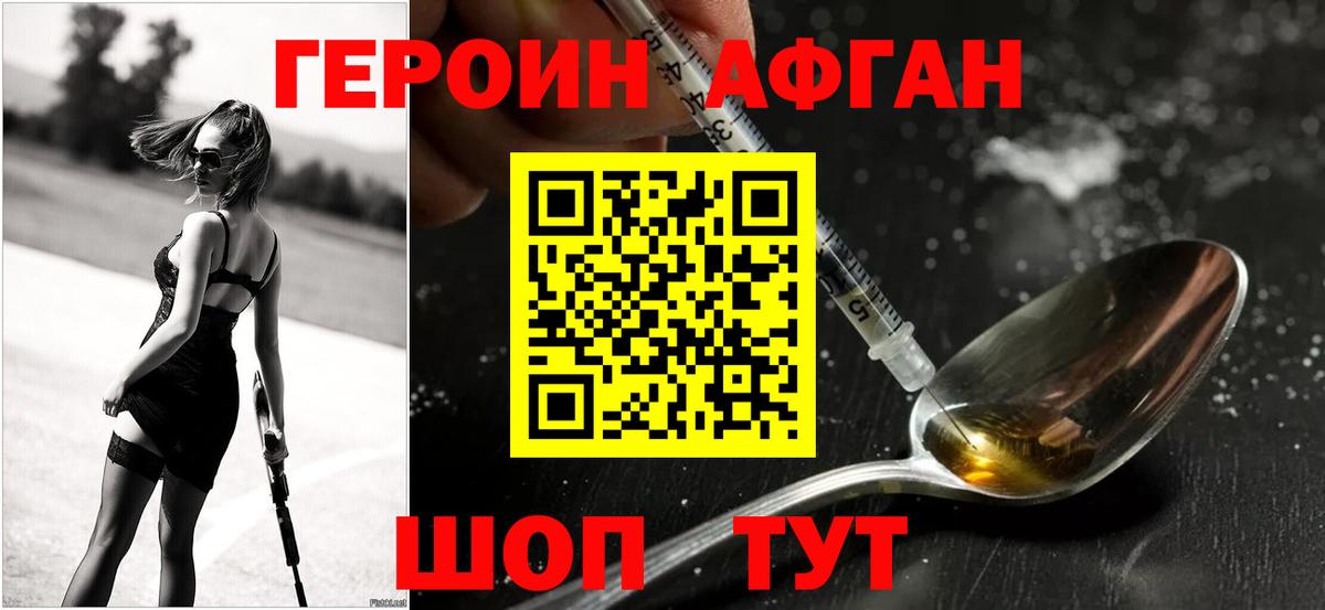 Ухта  Героин  Вход с VPN  ГЕРОИН белый 