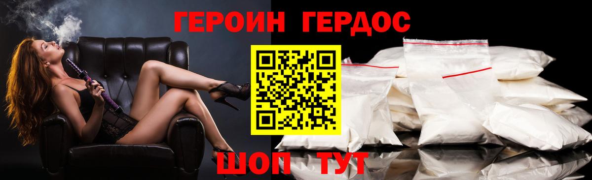 Героин Heroin Ухта