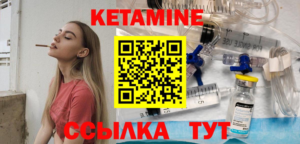 Кетамин VHQ Ухта
