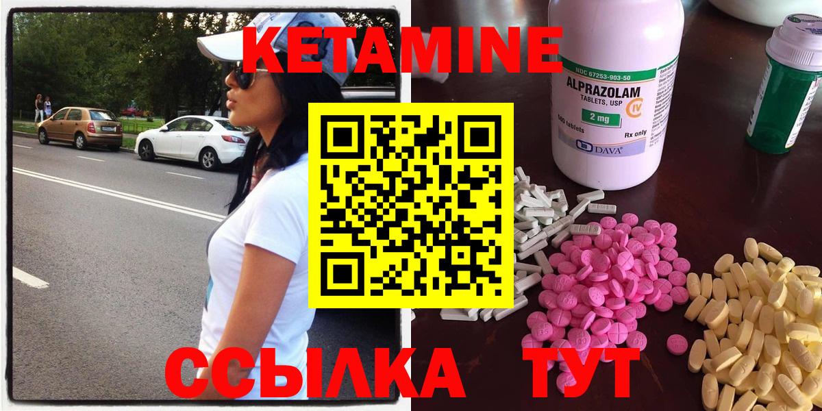 Кетамин VHQ  Кетамин VHQ  Вход с VPN  Ухта 
