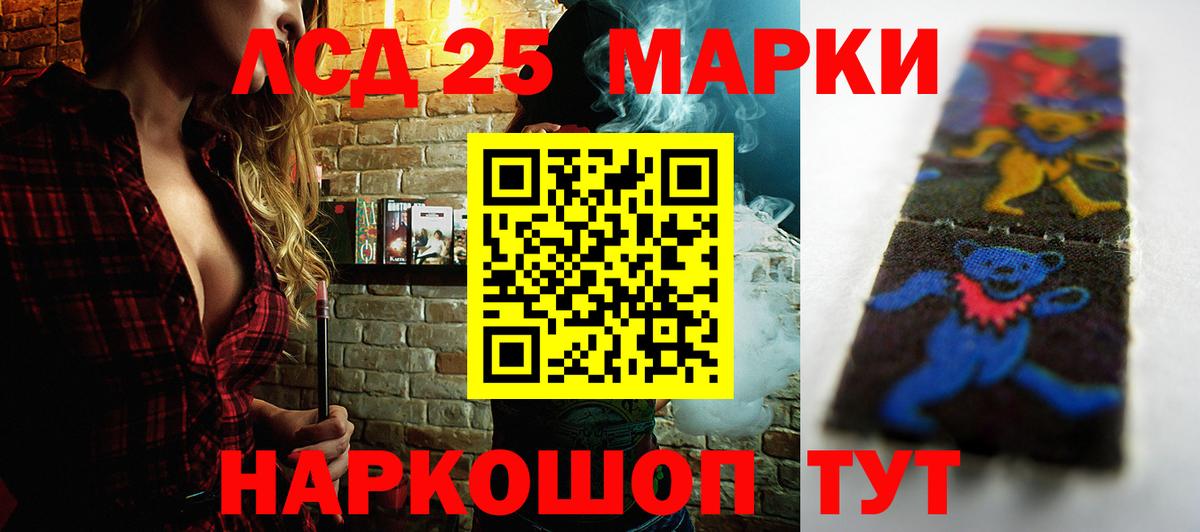 ЛСД экстази кислота Ухта