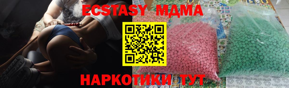 Ухта  MDMA молли  Вход с VPN  MDMA VHQ 