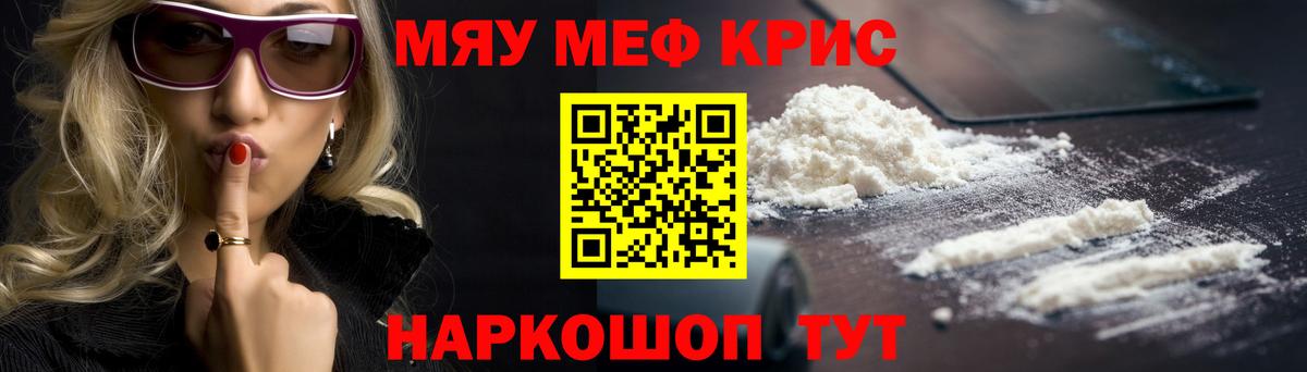 Мефедрон кристаллы  Вход с VPN  Меф  OMG   Ухта  МЯУ-МЯУ VHQ 