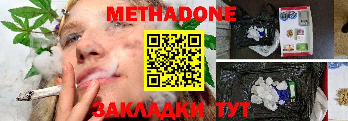 Метадон кристалл  OMG ссылки  Вход с VPN  Ухта  МЕТАДОН VHQ 