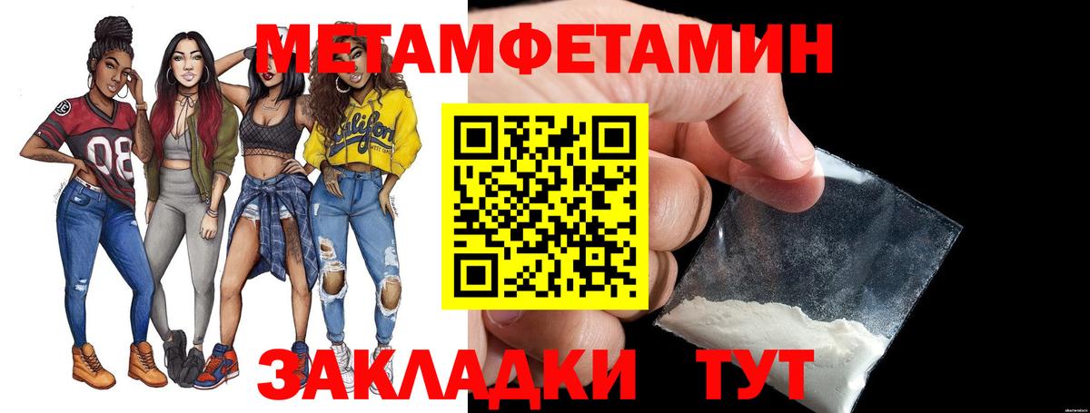 Метамфетамин Декстрометамфетамин 99.9% Ухта