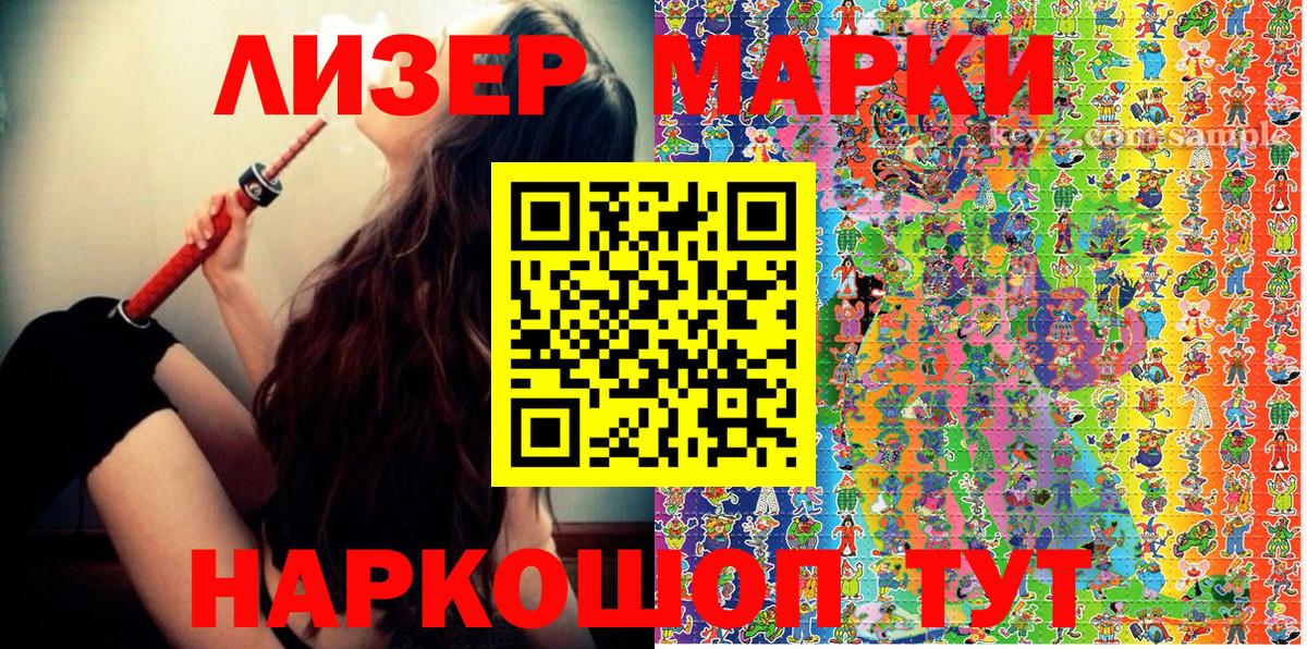 Марки N-bome 1500мкг  Марки N-bome 1500мкг  Вход с VPN  Ухта 