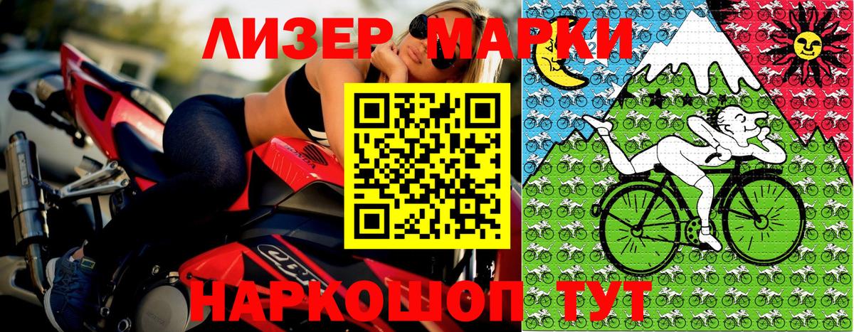 Марки 25I-NBOMe 1500мкг Ухта