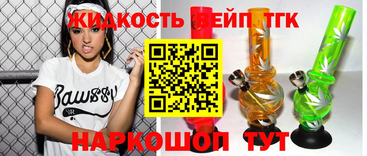 ТГК Wax Ухта