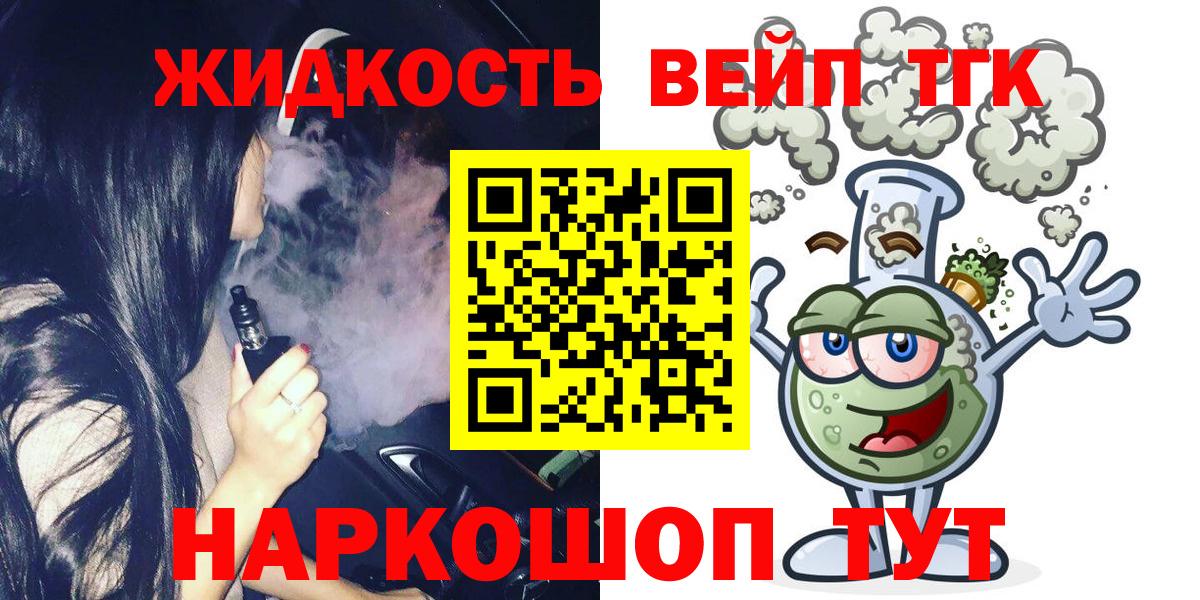Дистиллят ТГК THC oil  Дистиллят ТГК THC oil  Вход с VPN  Ухта 
