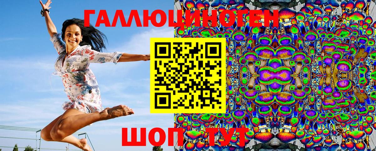 Ухта  Галлюциногенные грибы GOLDEN TEACHER  Вход с VPN 